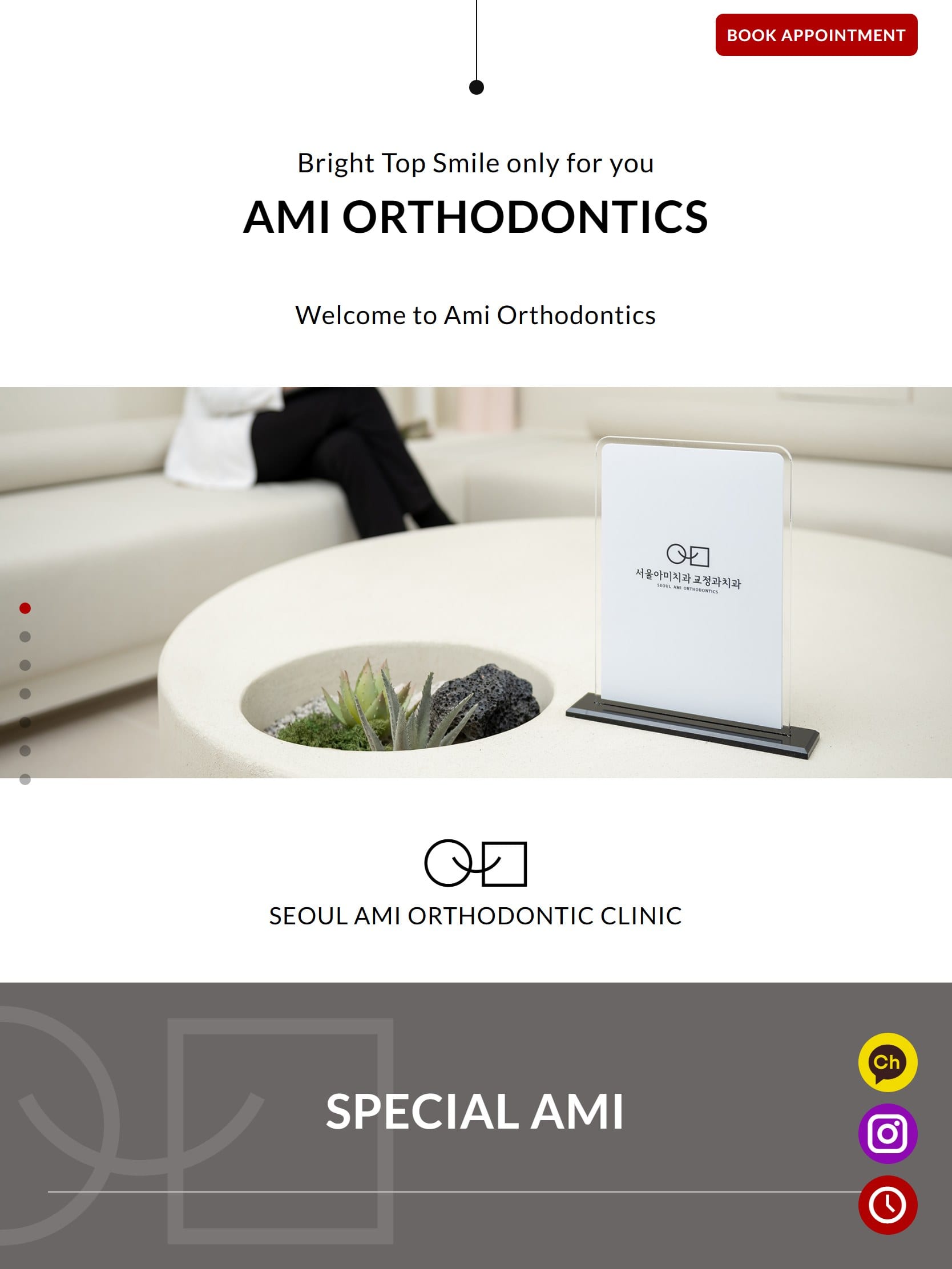 AMI ORTHODONTICS 태블릿 화면