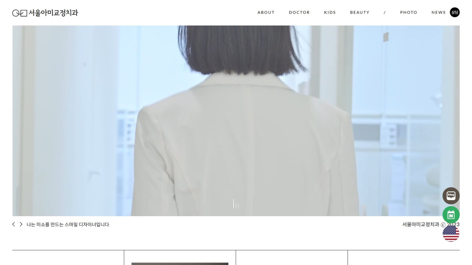 서울아미치과
