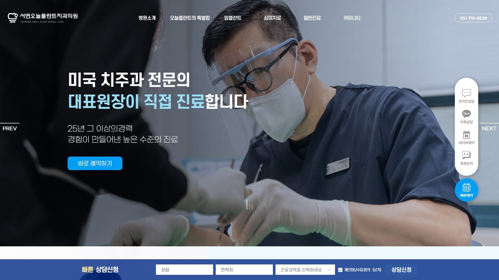 오늘플란트치과