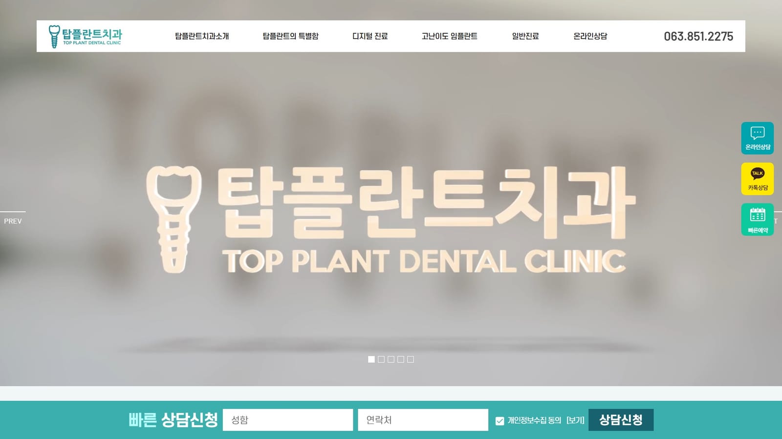 임플란트는 탑플란트치과 ㅣ 익산치과, 익산임플란트, 남중동치과