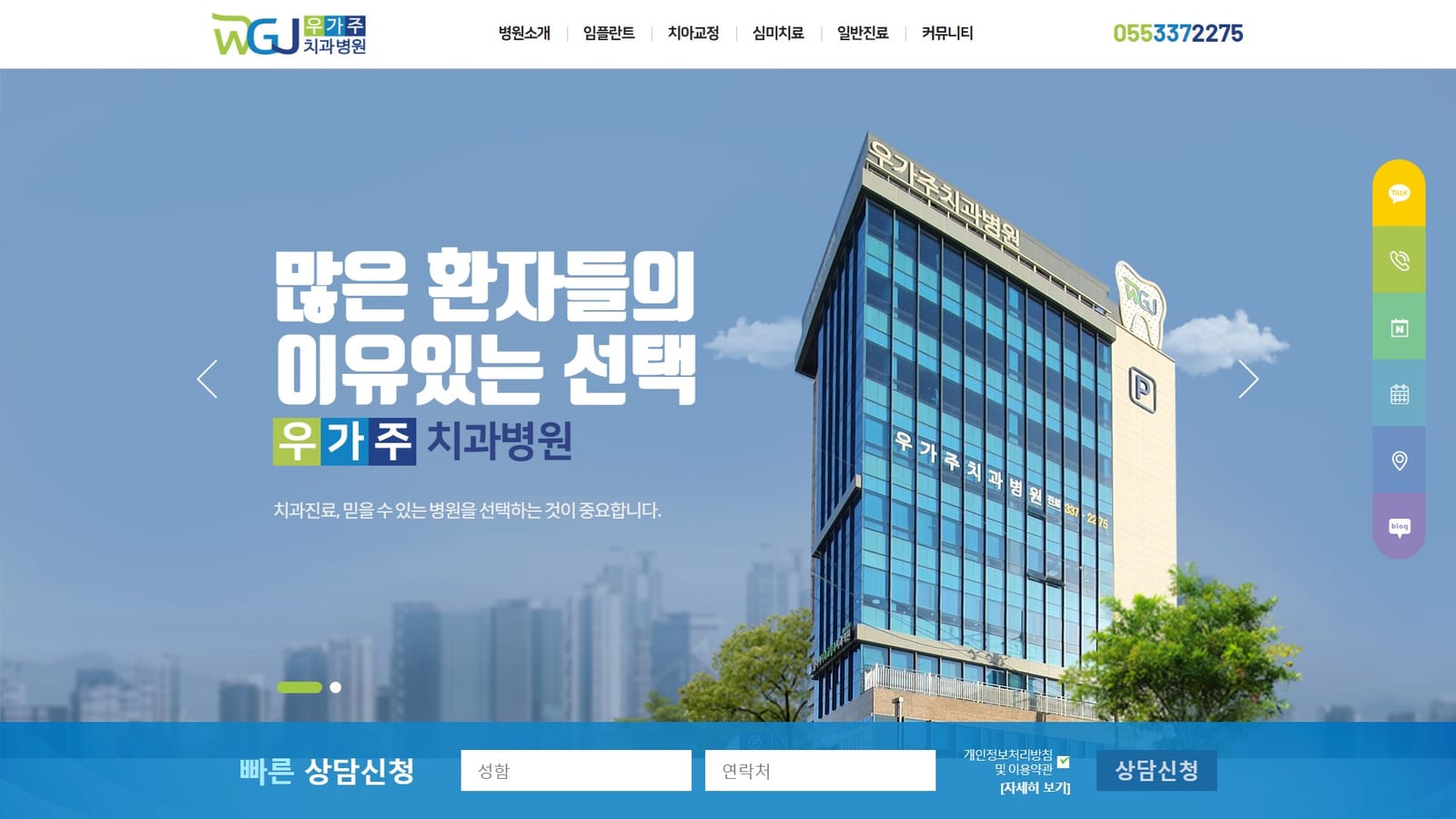 김해 우가주치과병원