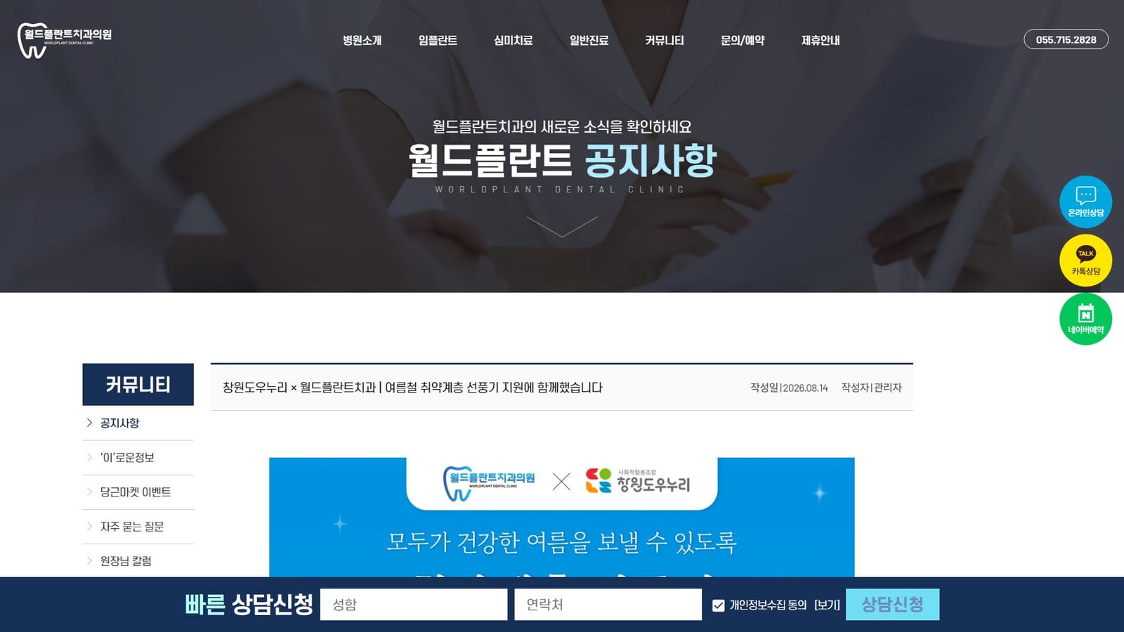 창원치과 ㅣ 원더플란트치과 ㅣ 창원임플란트