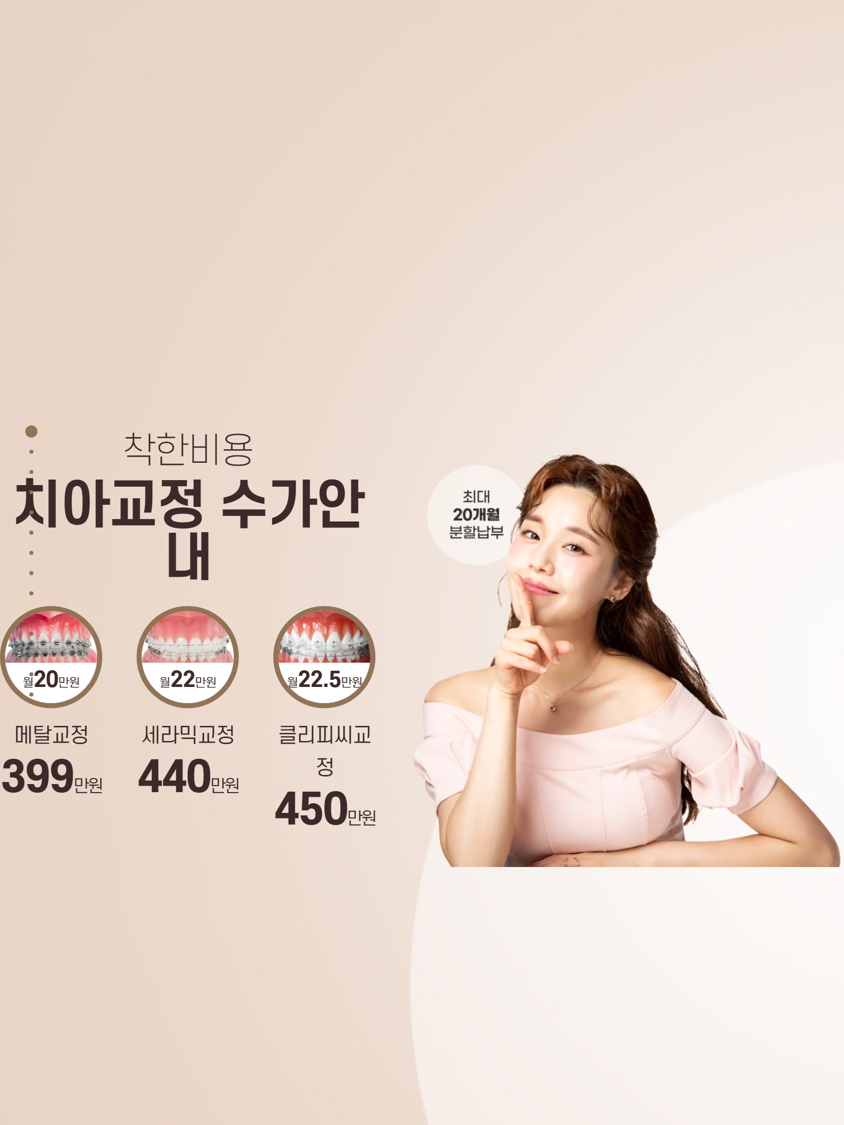 연세이바른치과 태블릿 화면