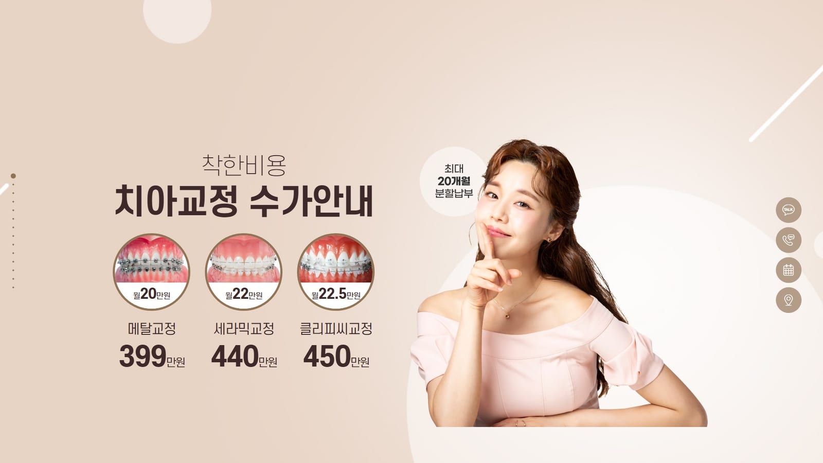 연세이바른치과